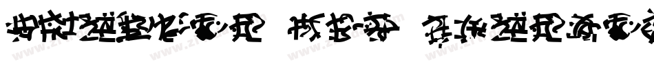 Scaling the Dragon字体转换